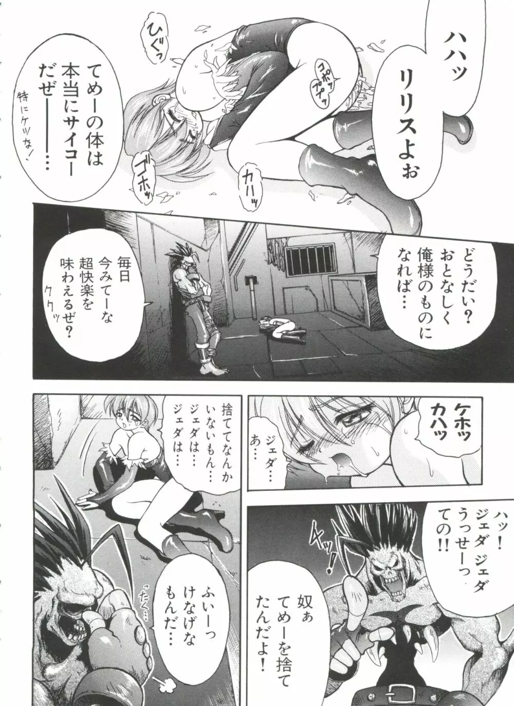 ぱろぱろ王国 Vol.1 Page.55