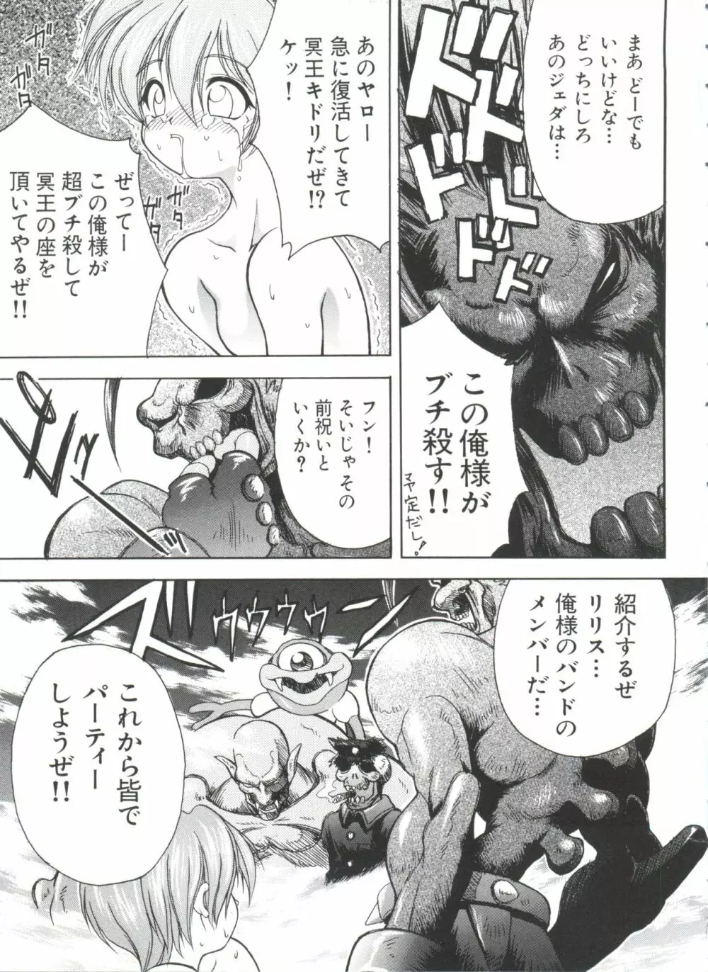 ぱろぱろ王国 Vol.1 Page.56