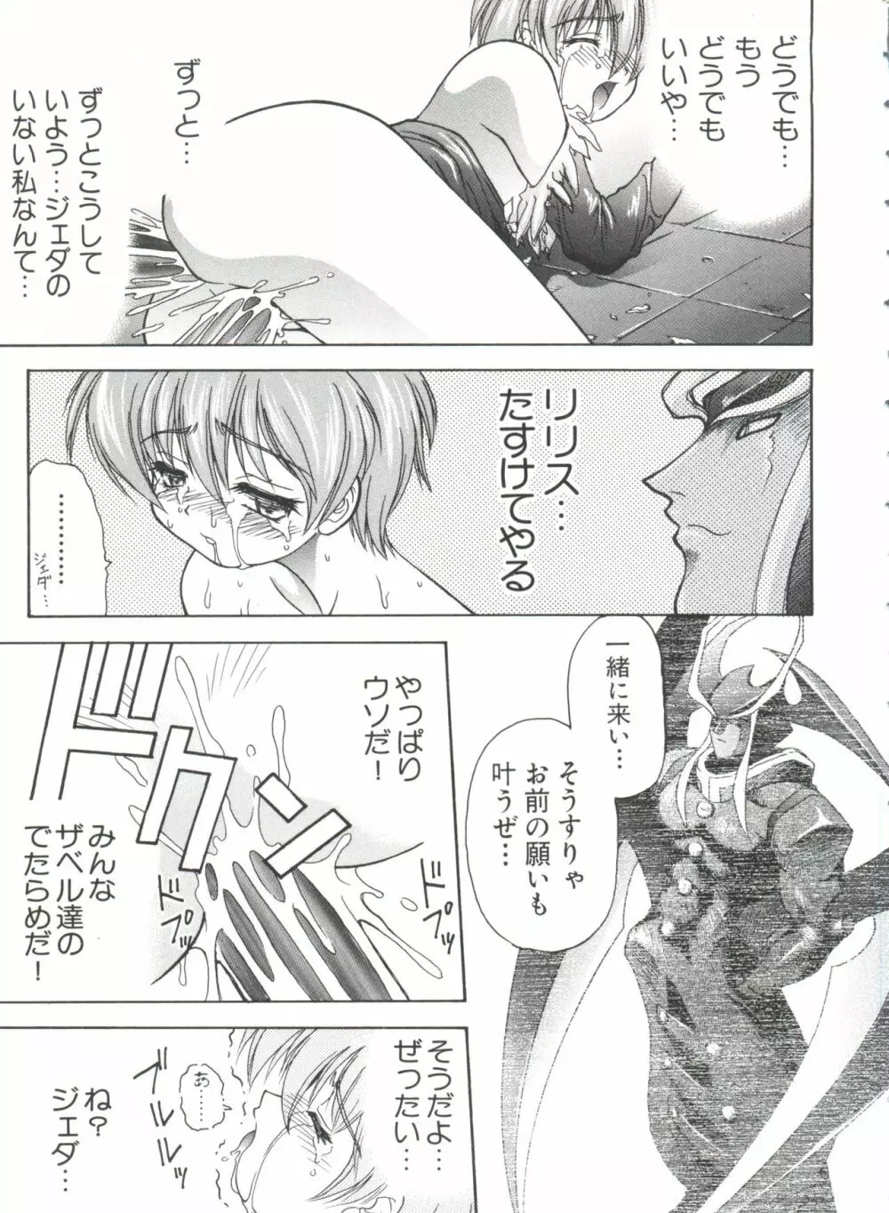 ぱろぱろ王国 Vol.1 Page.60