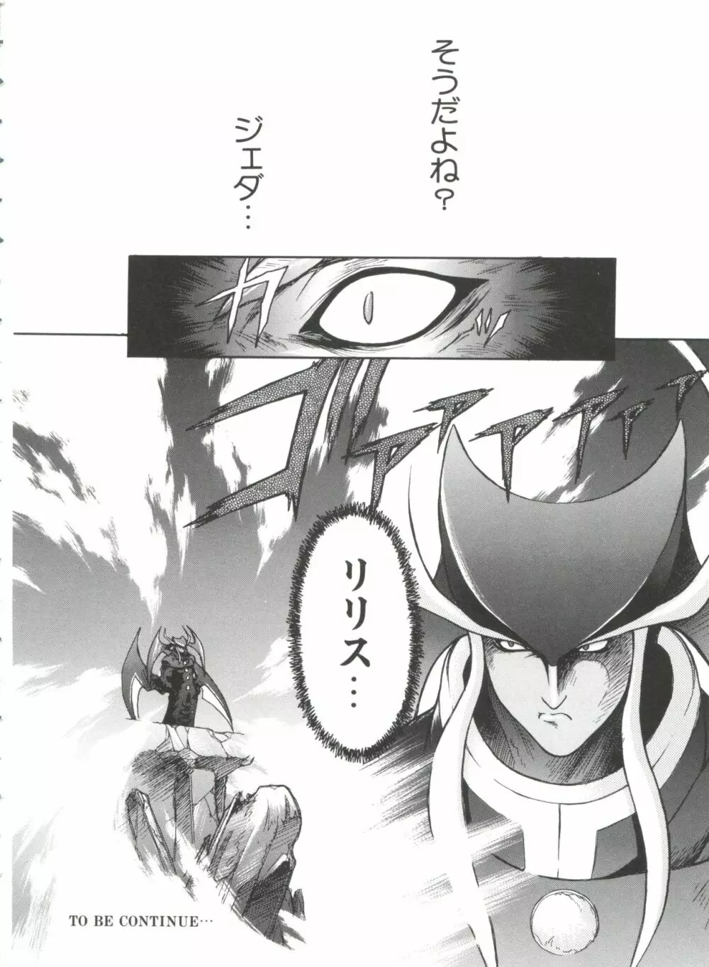 ぱろぱろ王国 Vol.1 Page.61
