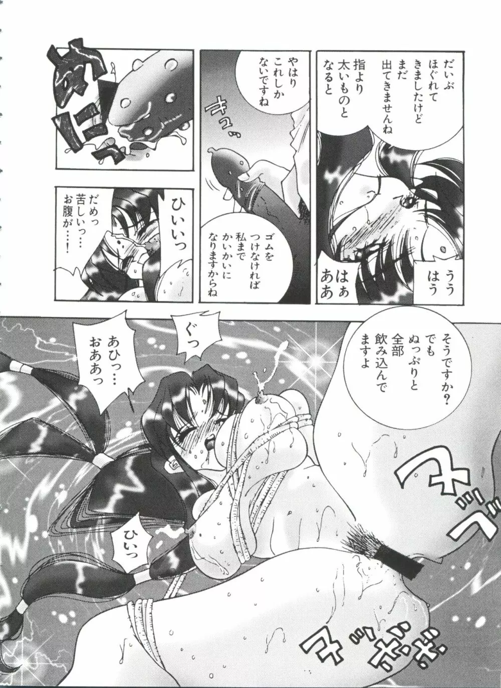 ぱろぱろ王国 Vol.1 Page.87