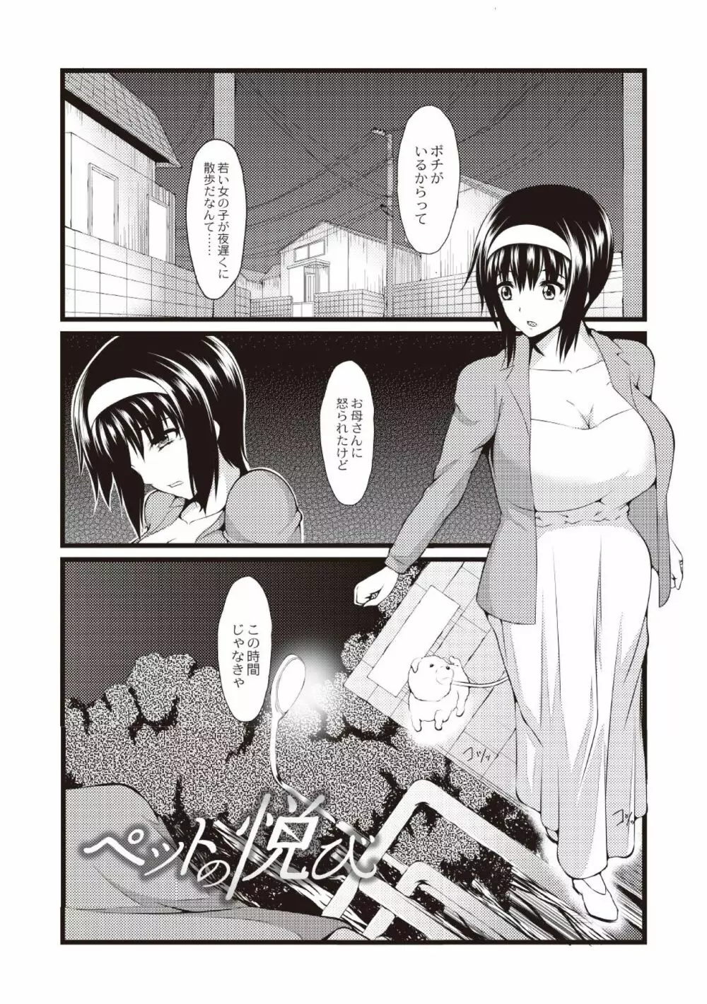 巨乳寝取られスパイラル Page.151