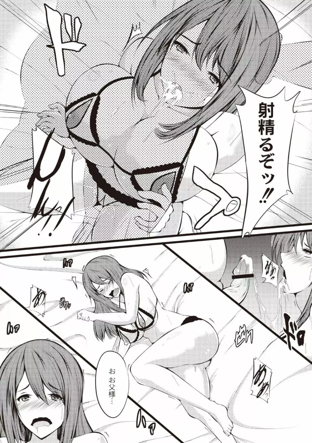 巨乳寝取られスパイラル Page.174