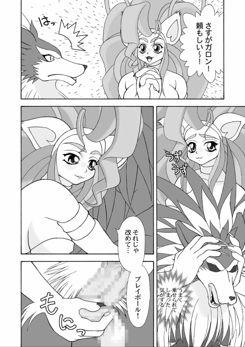 G×F DX PLUS Page.15