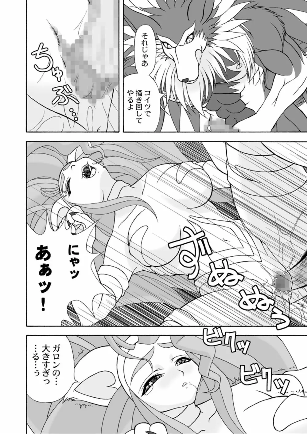 G×F DX PLUS Page.19