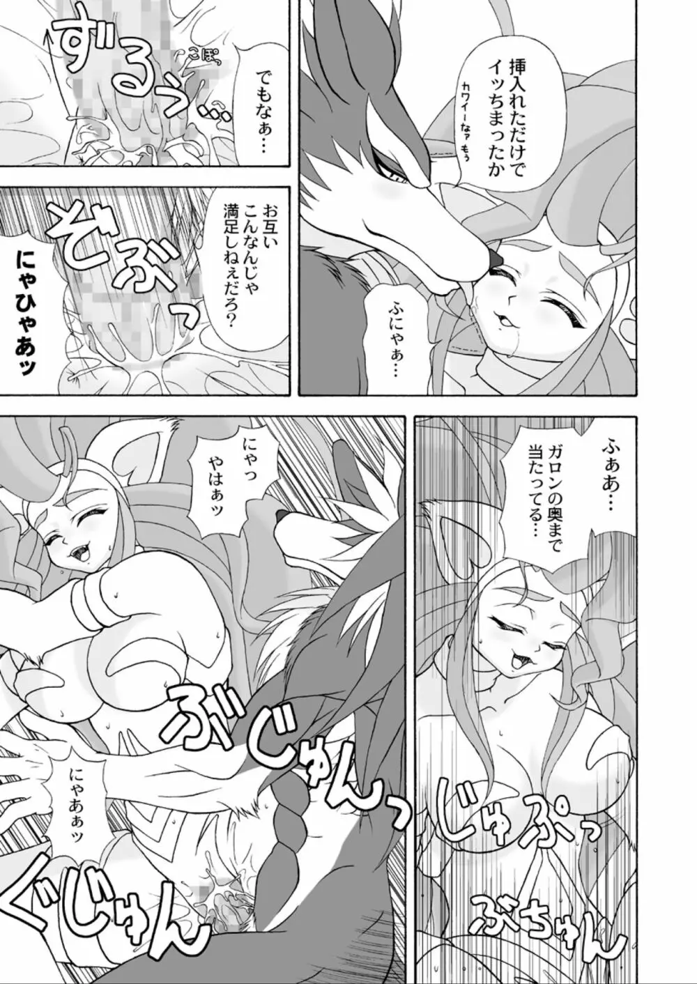 G×F DX PLUS Page.20