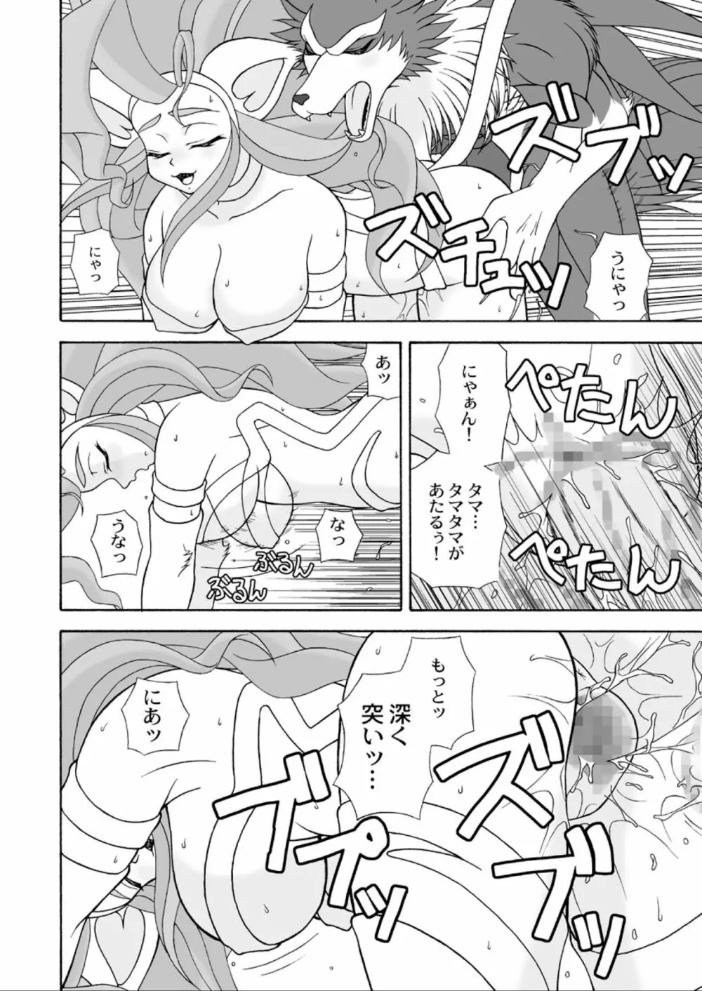 G×F DX PLUS Page.21