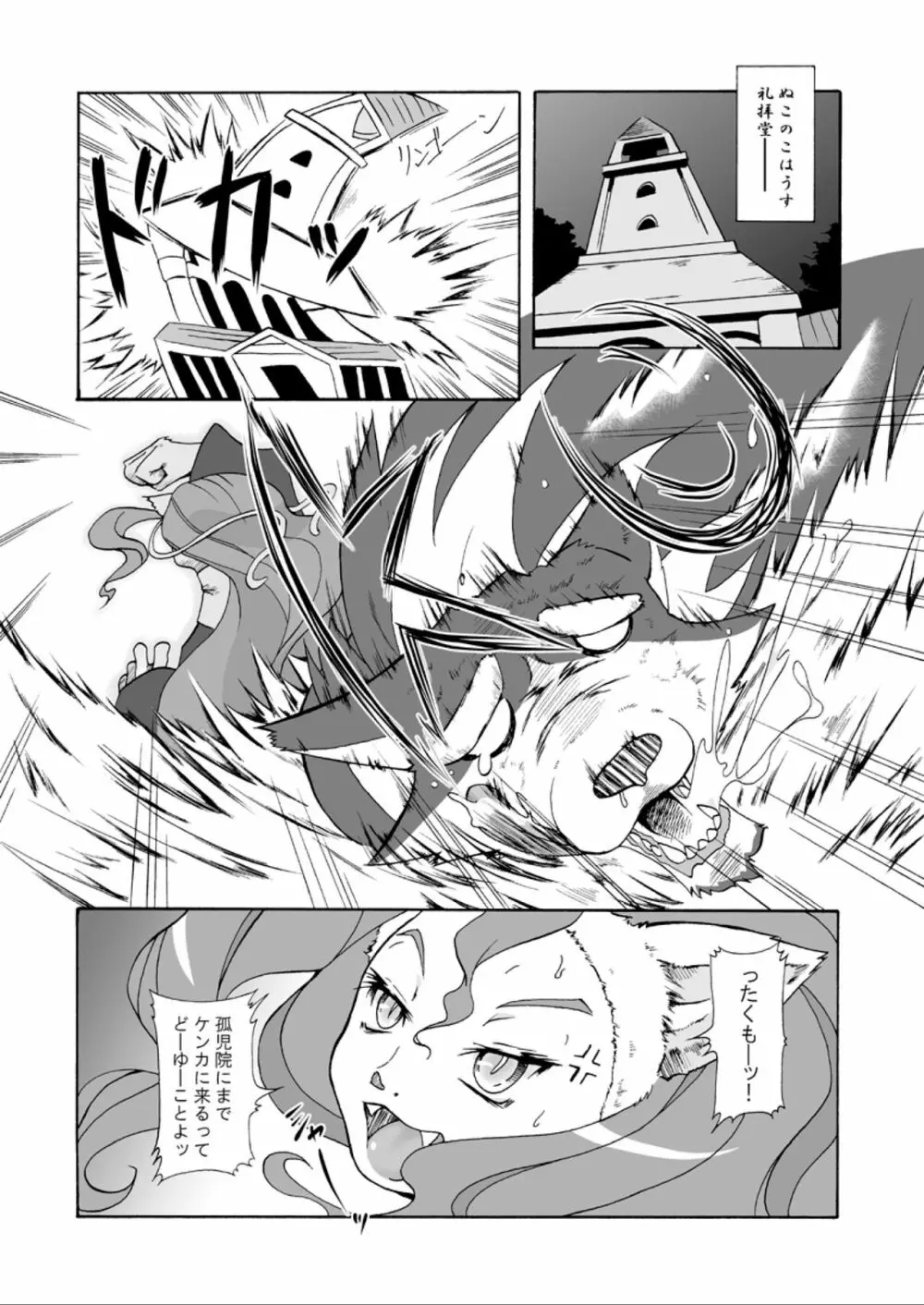 G×F DX PLUS Page.28