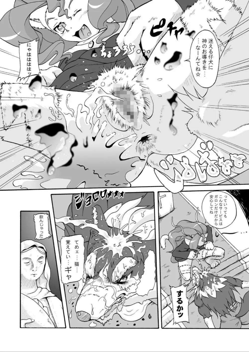 G×F DX PLUS Page.30