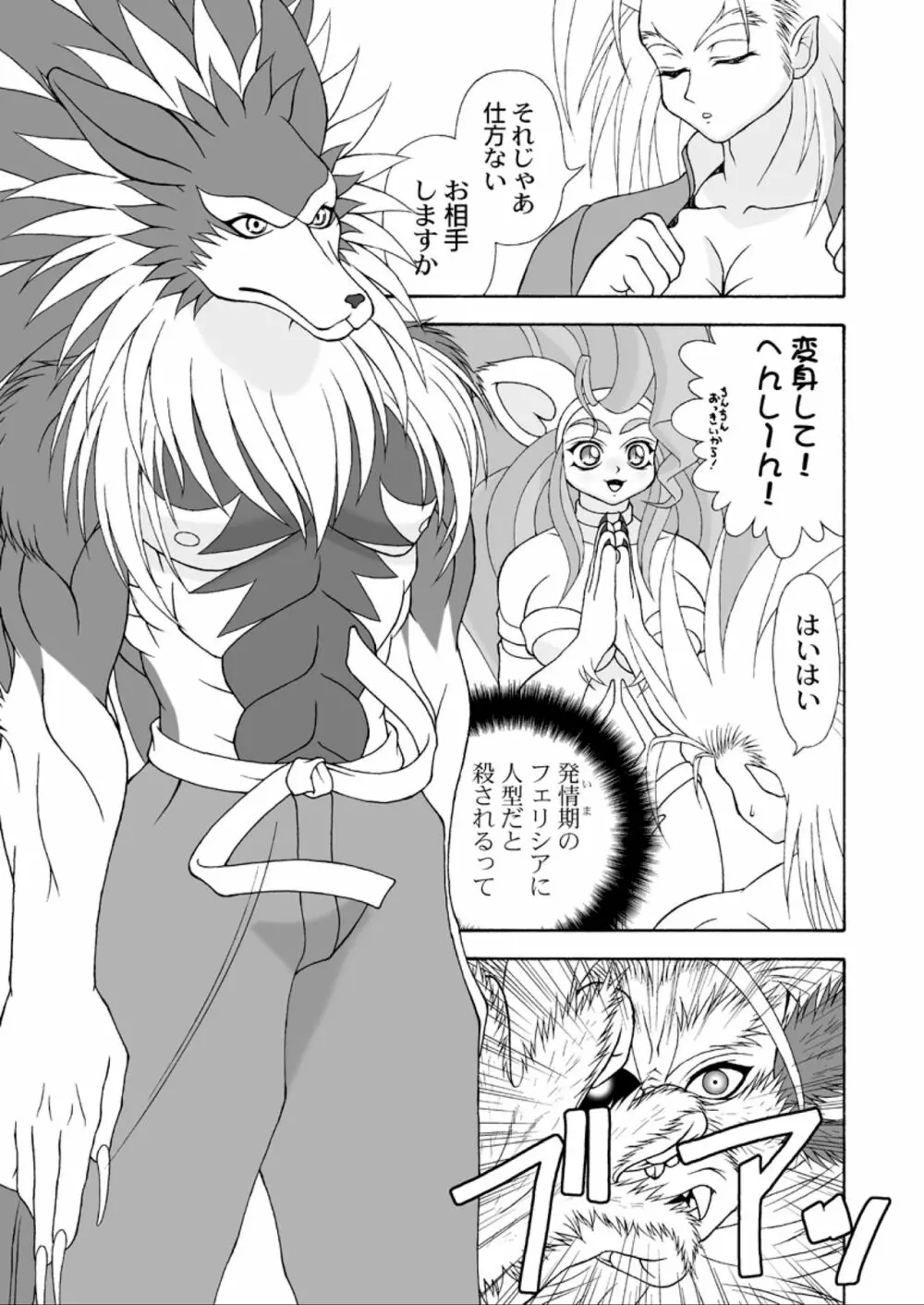 G×F DX PLUS Page.6