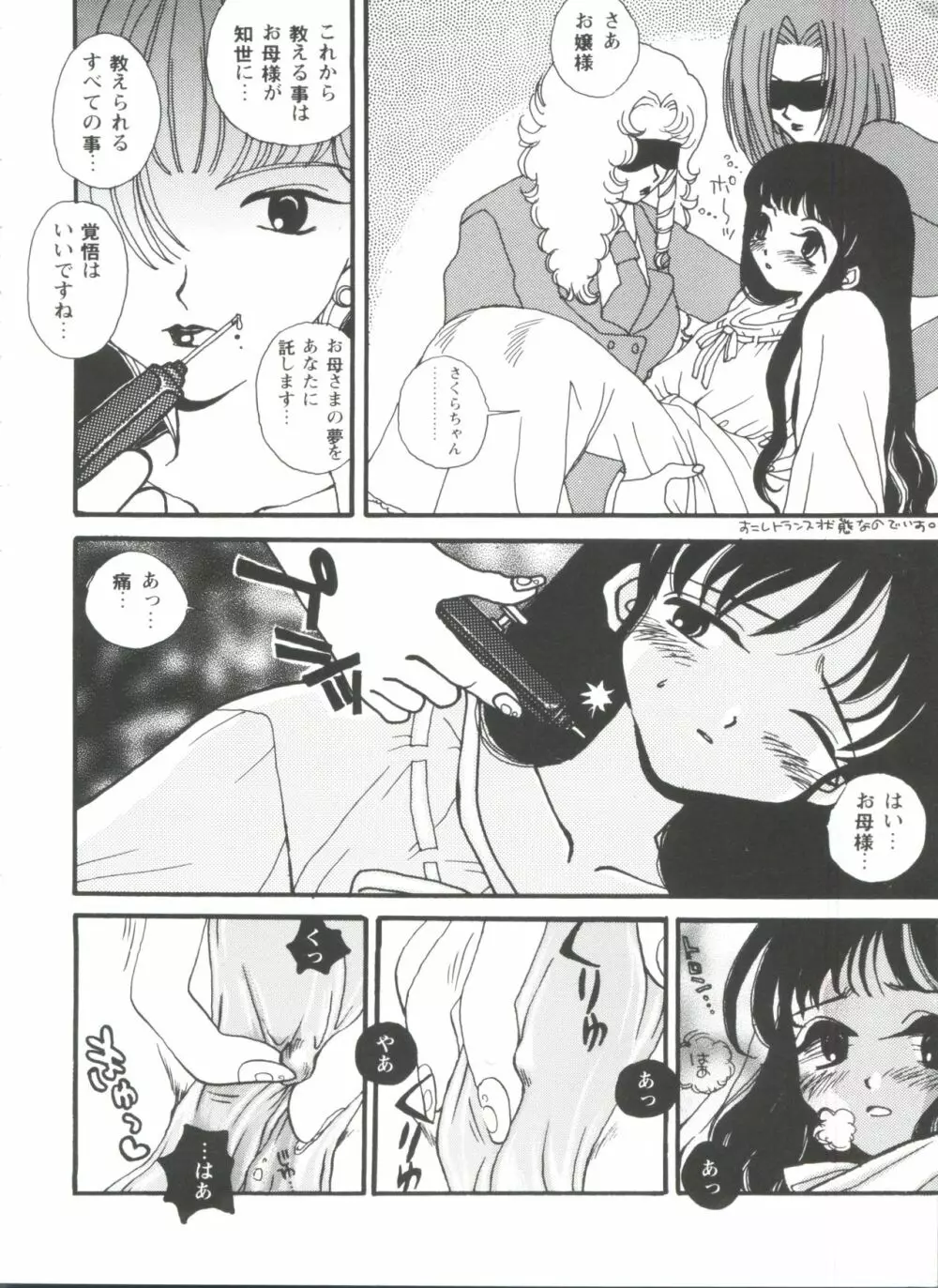 友枝学園ファイル Page.22