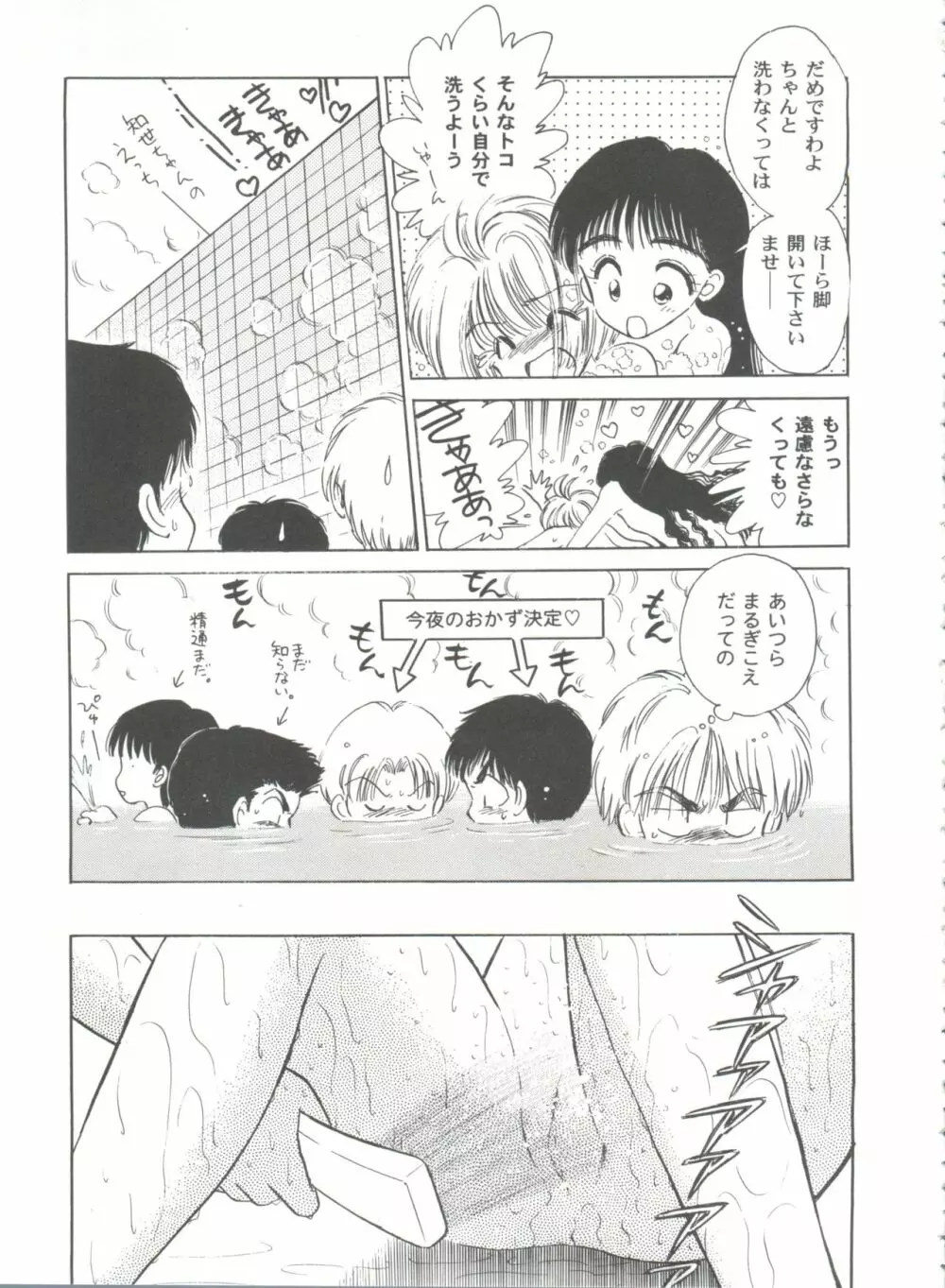 友枝学園ファイル 2 Page.123