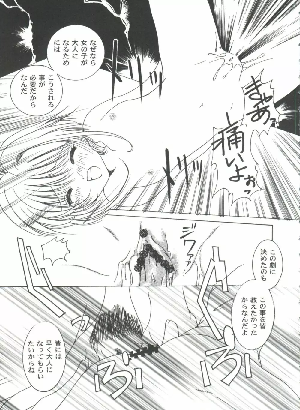 友枝学園ファイル 2 Page.13