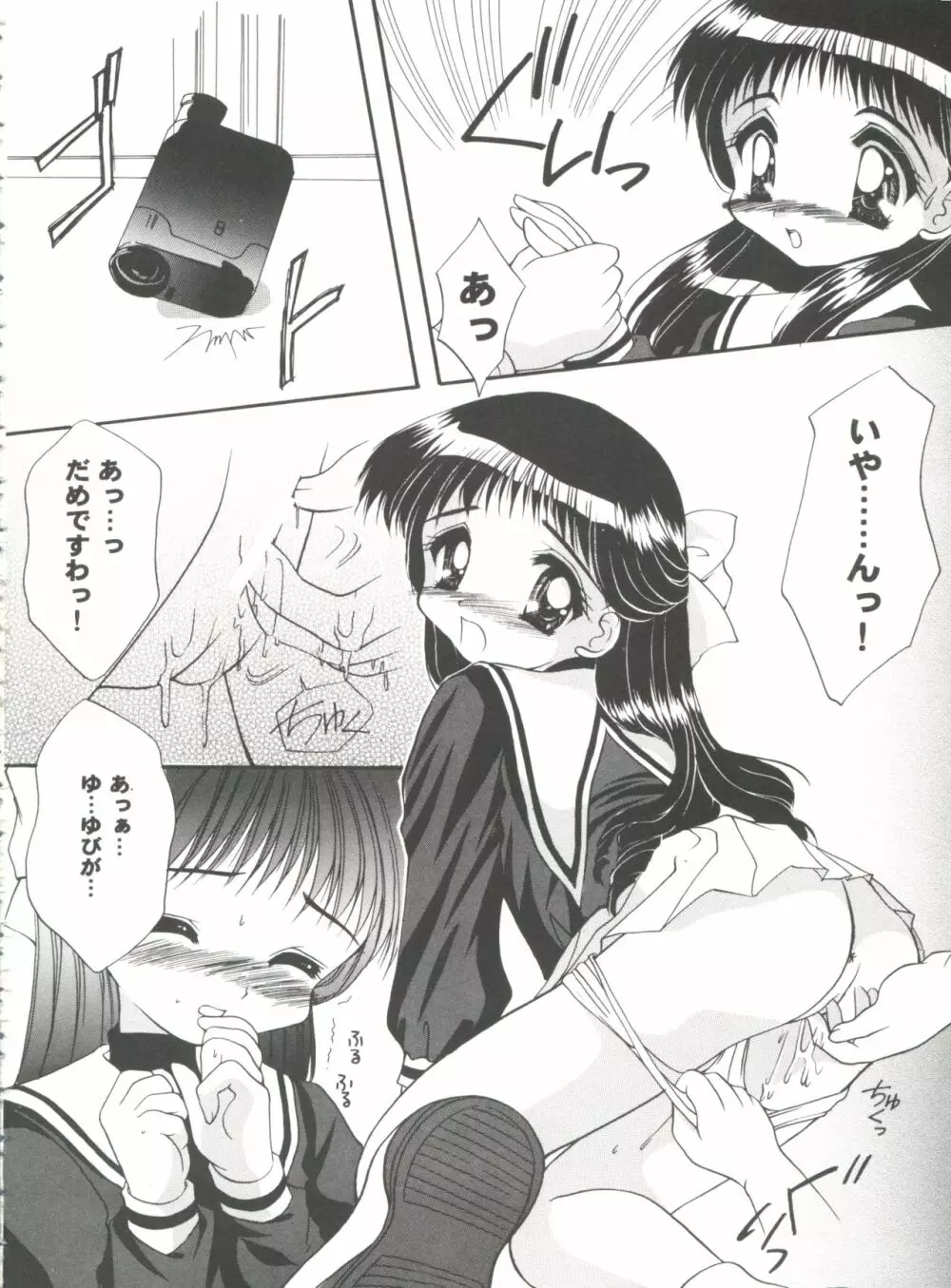 友枝学園ファイル 2 Page.72