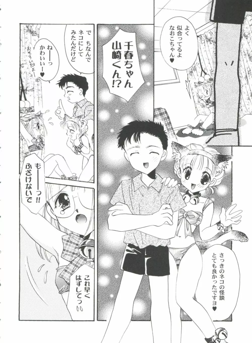 友枝学園ファイル 4 Page.110