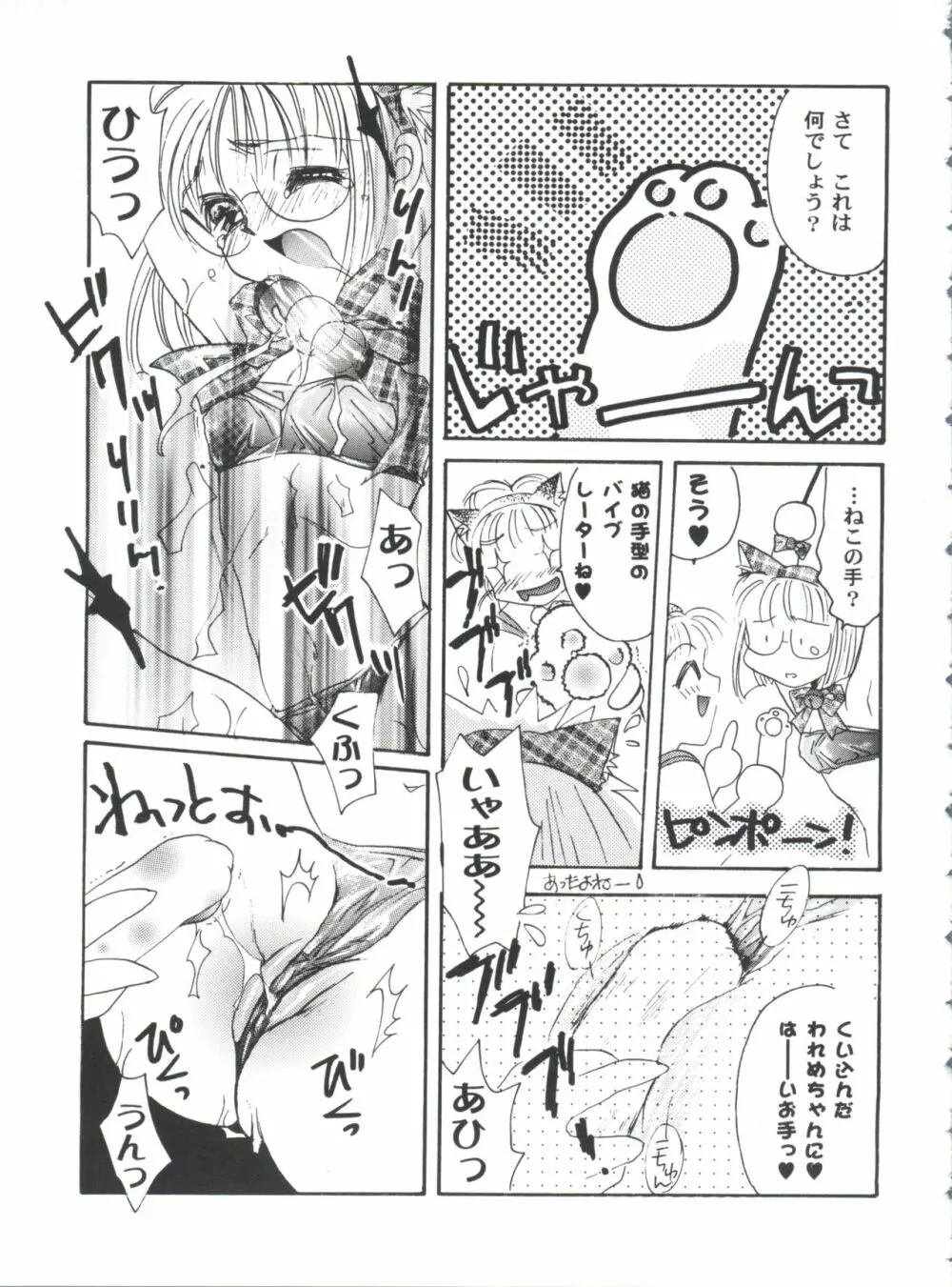 友枝学園ファイル 4 Page.115