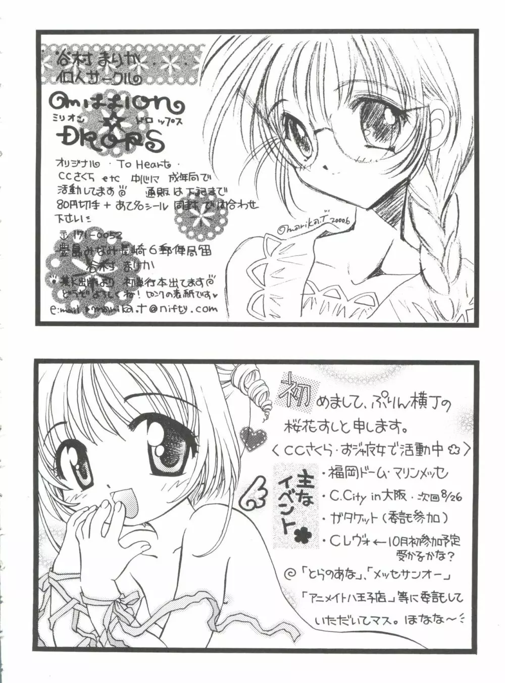 友枝学園ファイル 4 Page.170