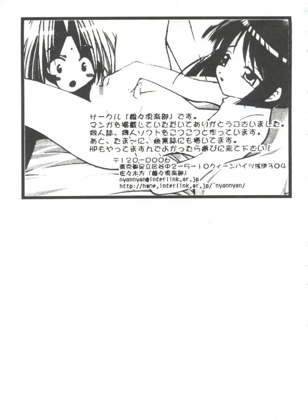 友枝学園ファイル 4 Page.171
