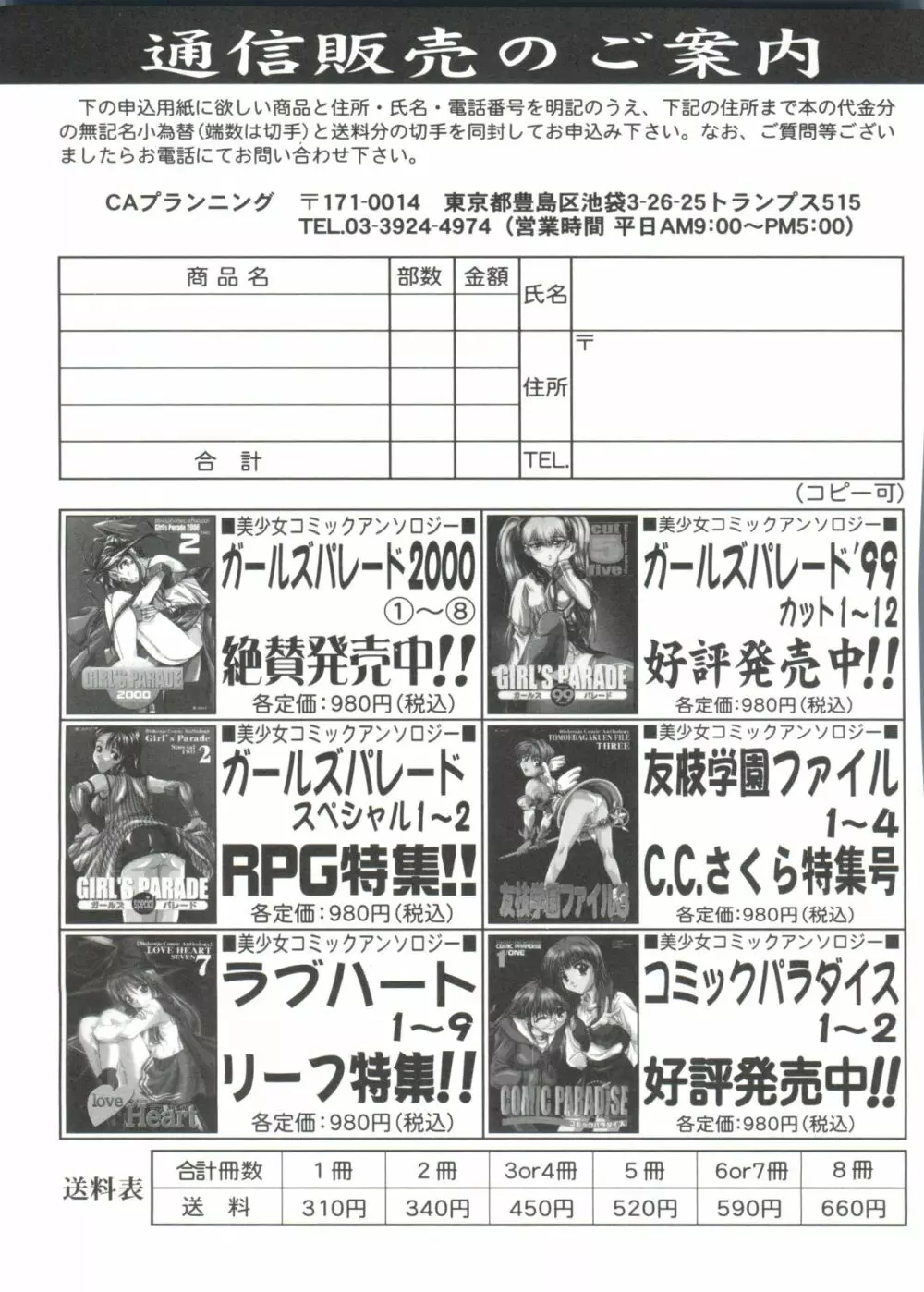 友枝学園ファイル 4 Page.177
