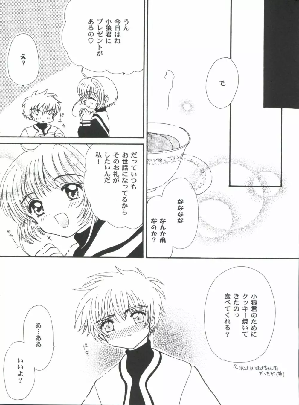 友枝学園ファイル 4 Page.58