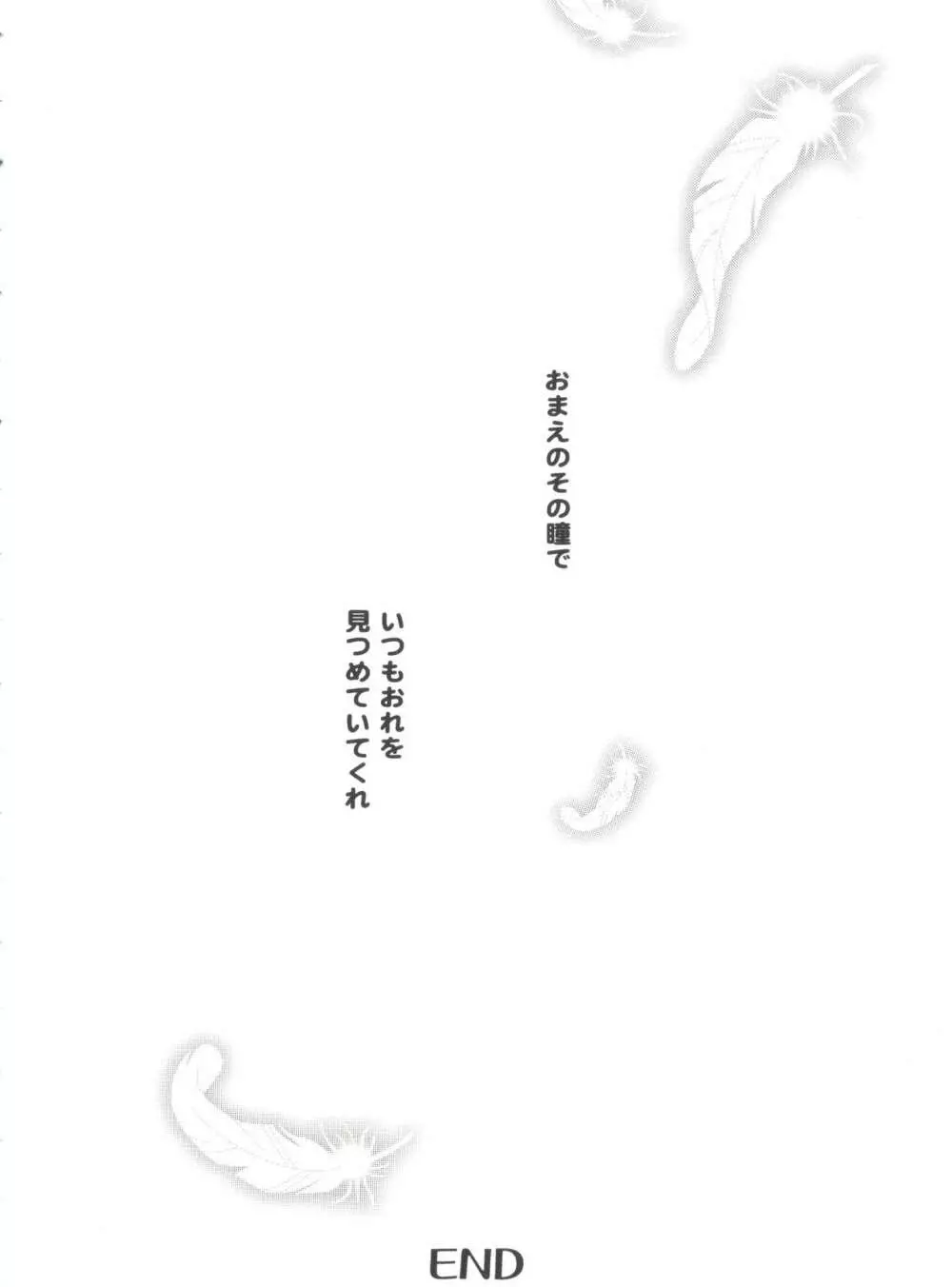 友枝学園ファイル 4 Page.96