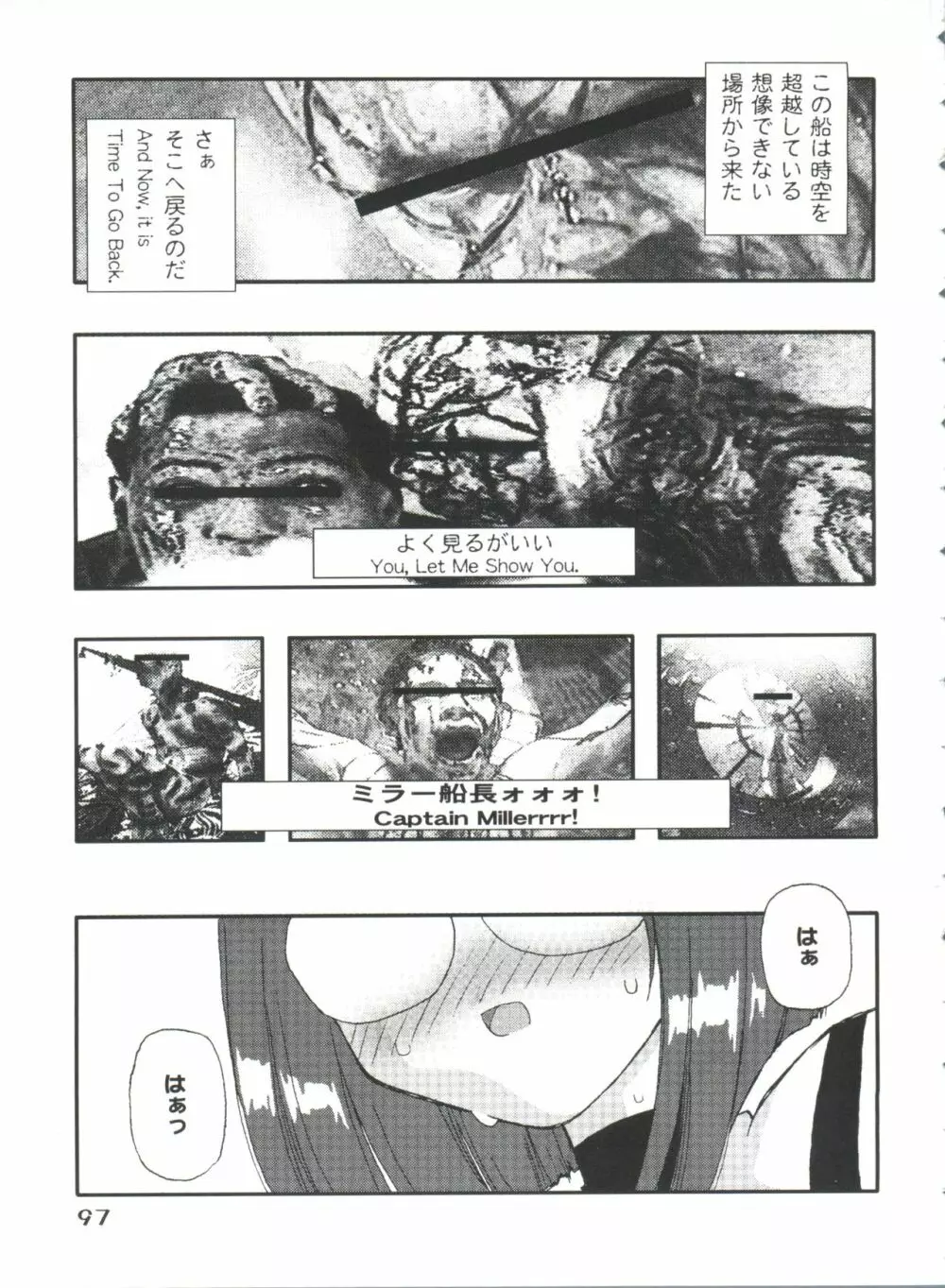 友枝学園ファイル 4 Page.97