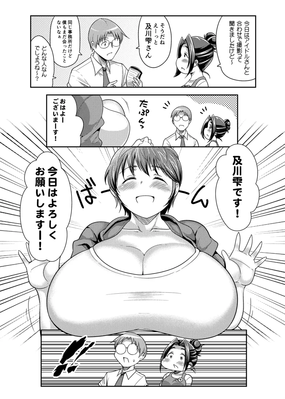 プニョフワsweetie Page.16