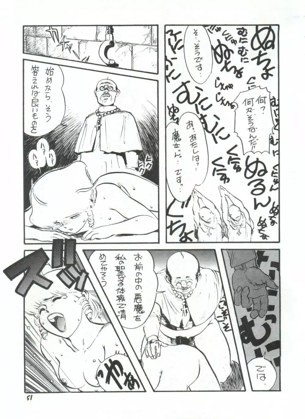突発病付美少女本 2 Page.51