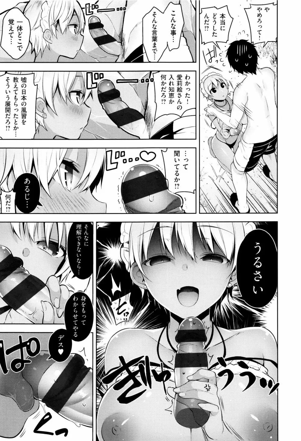 ヒミツデレ Page.46