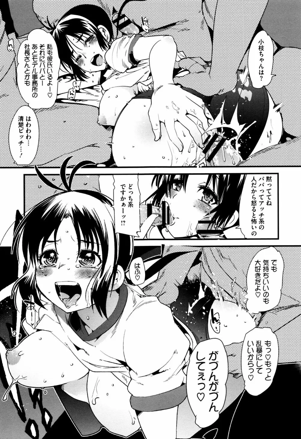 接続された人妻 + イラストカード Page.170