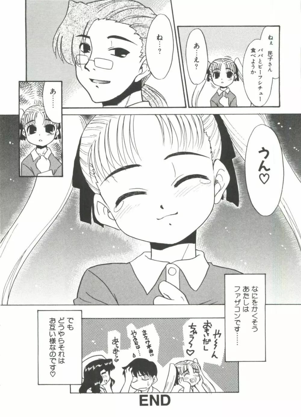 13cm Page.108