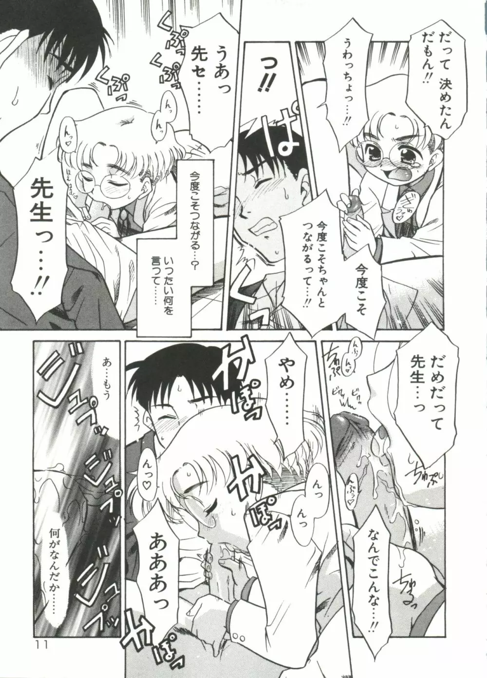 13cm Page.13