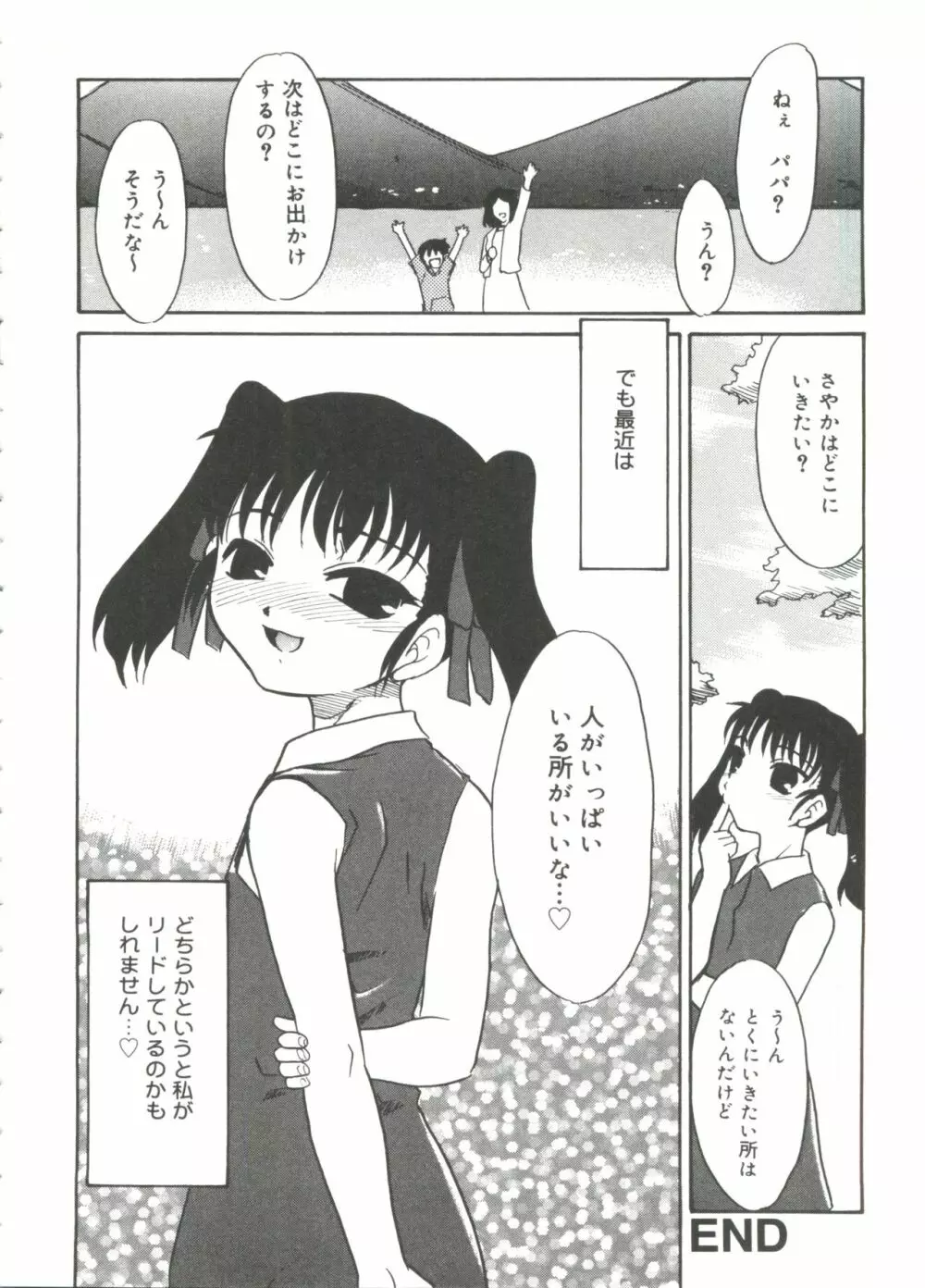 13cm Page.144