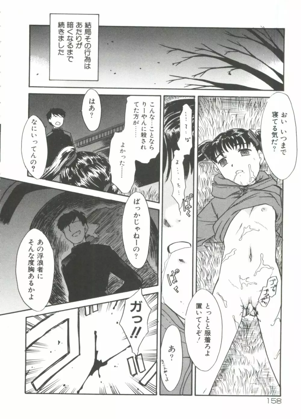 13cm Page.160