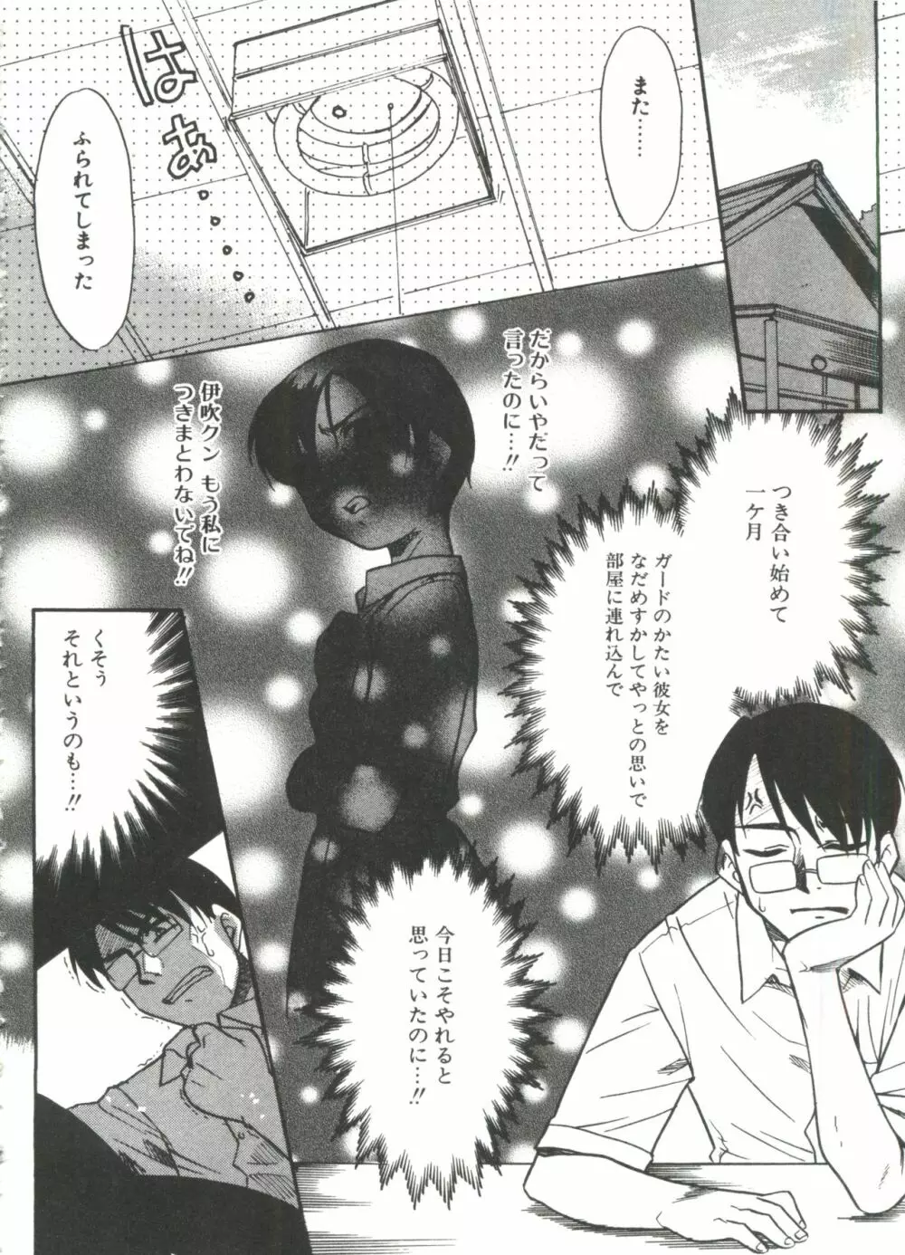 13cm Page.72