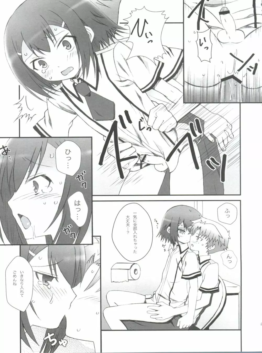 Hideyoshi Days Page.28