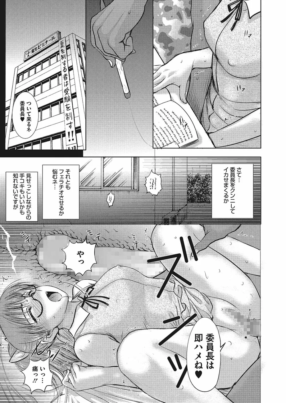 ホームステイ 第1-7話 Page.137