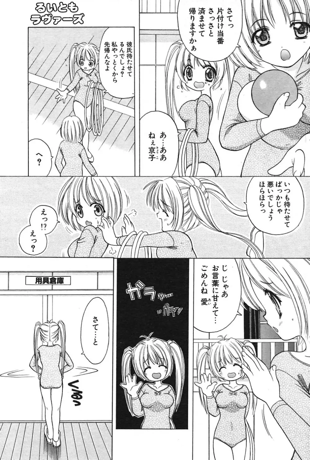 COMIC ポプリクラブ 2004年09月号 Page.168