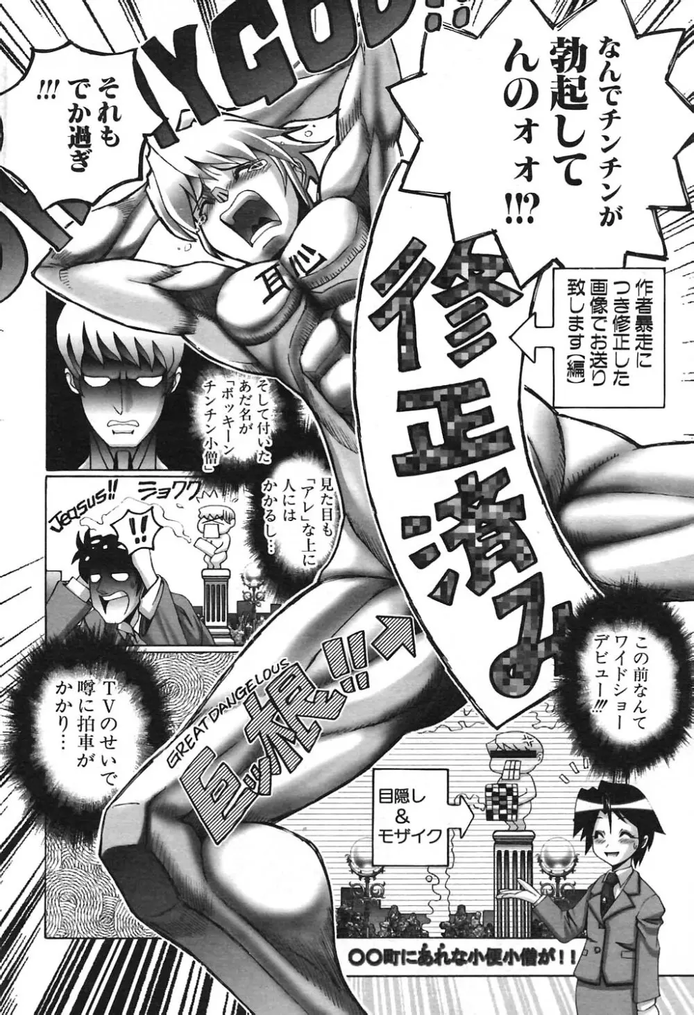 COMIC ポプリクラブ 2004年09月号 Page.199