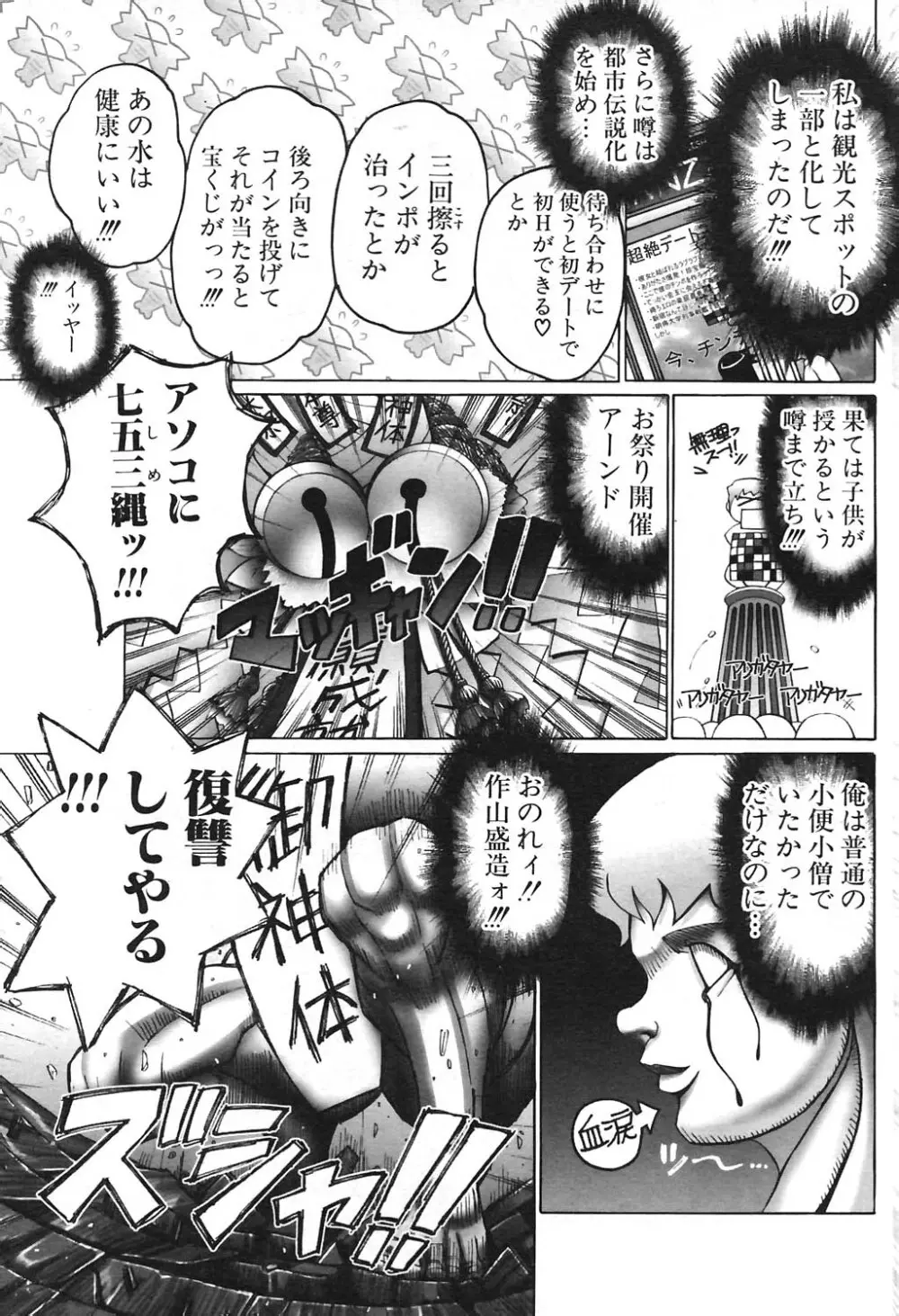 COMIC ポプリクラブ 2004年09月号 Page.200