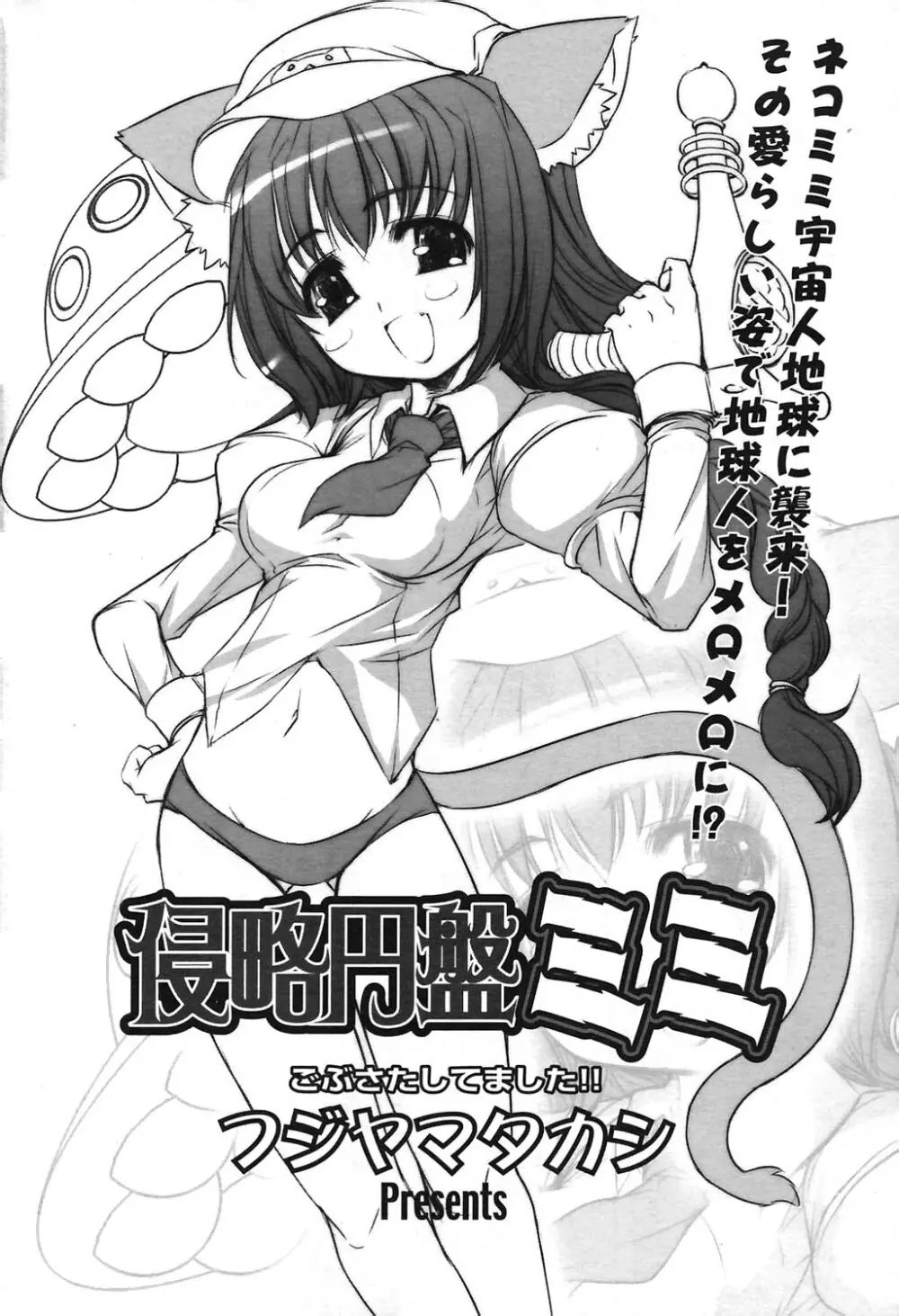 COMIC ポプリクラブ 2004年09月号 Page.57