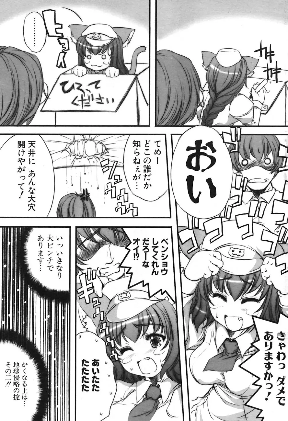 COMIC ポプリクラブ 2004年09月号 Page.60