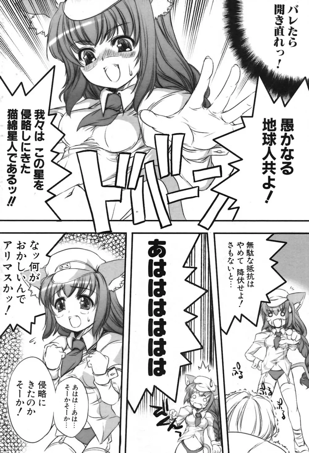 COMIC ポプリクラブ 2004年09月号 Page.61