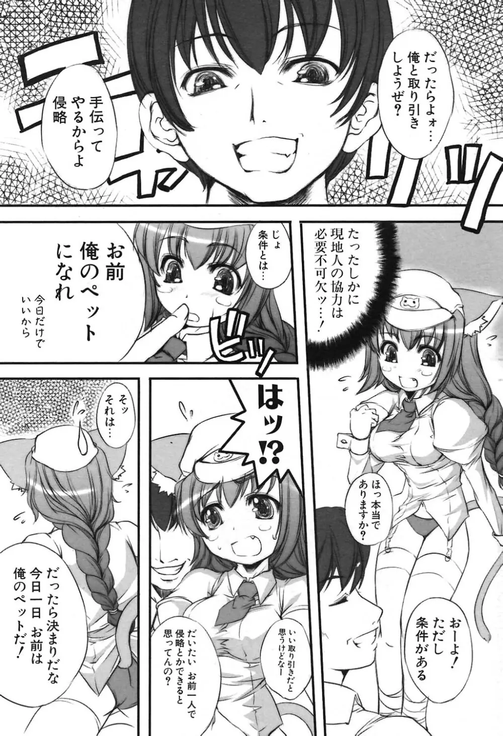 COMIC ポプリクラブ 2004年09月号 Page.62