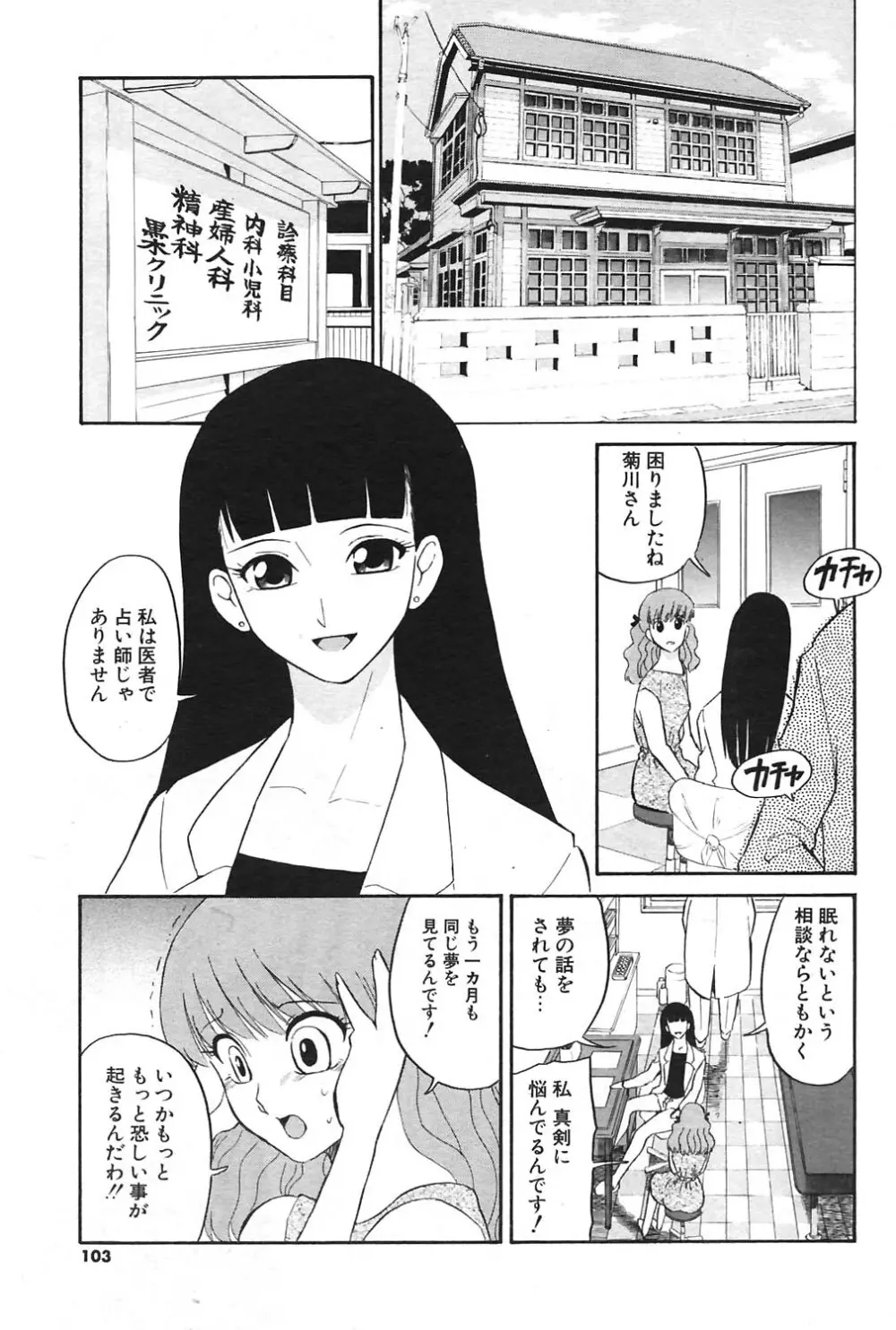 COMIC ポプリクラブ 2004年09月号 Page.98