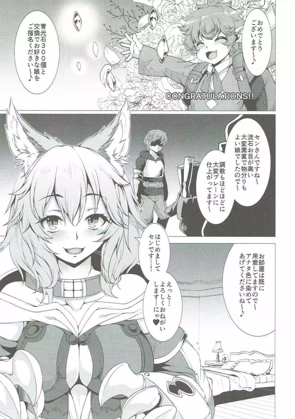 エルーンチケット Page.20