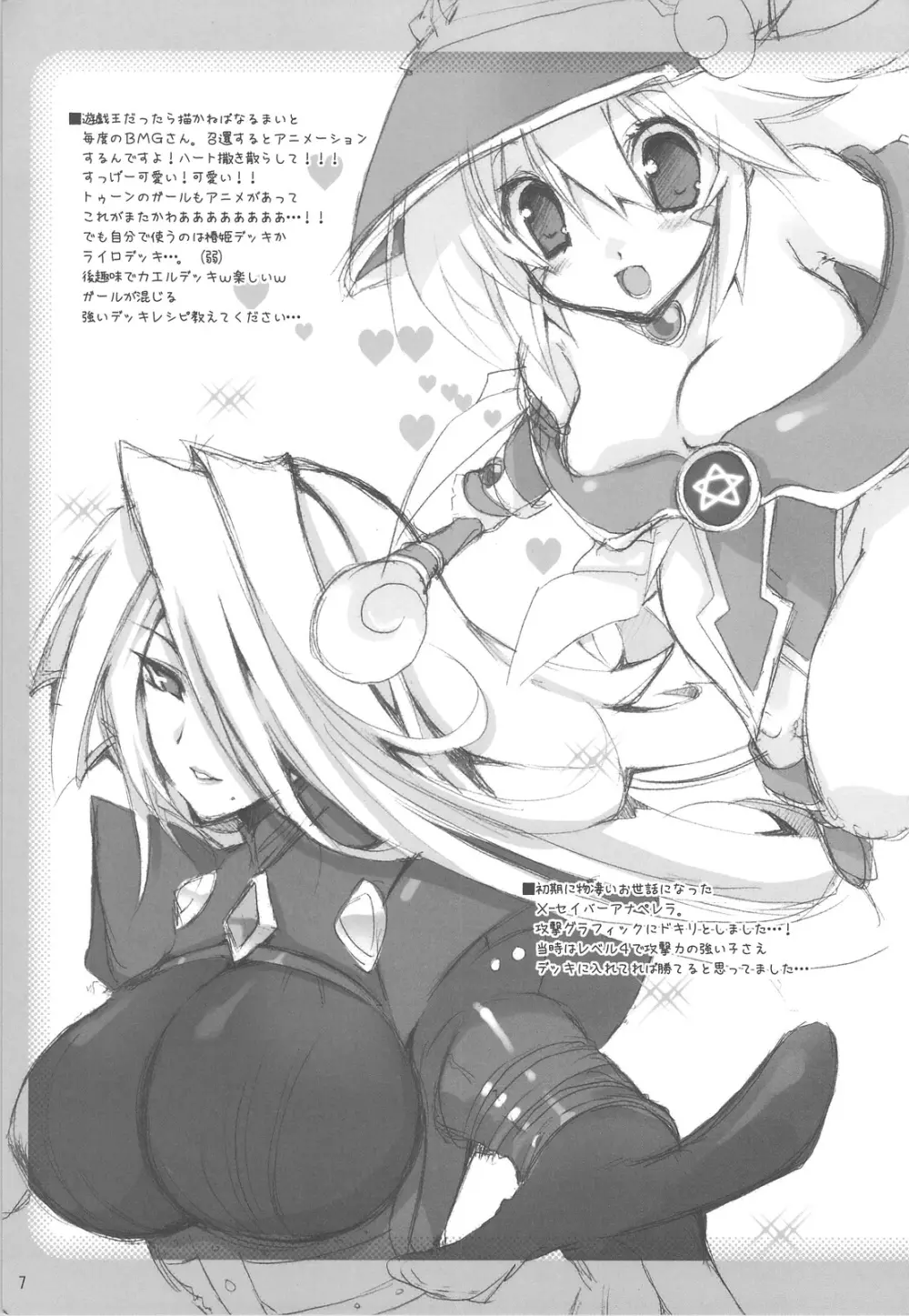 ミノレバ☆ロック Rumen and Liver Lock Page.6