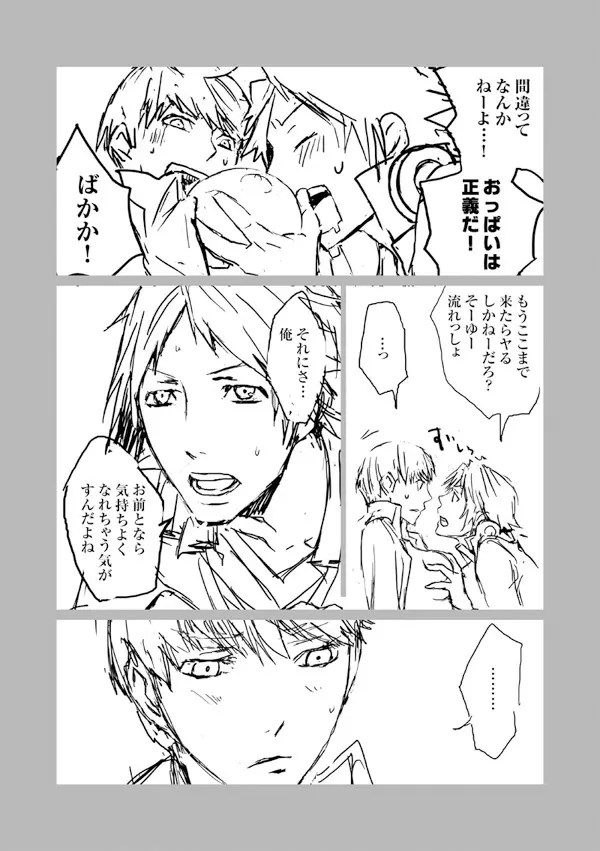 花♀主R18漫画 Page.3