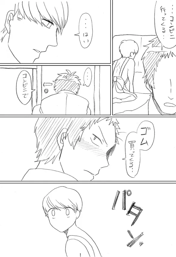 【足主】ご奉仕番長くん【R18】 Page.12