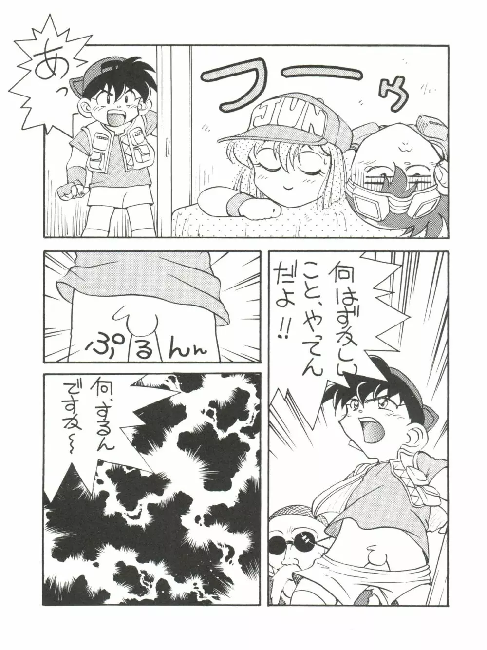 拾弐丁の豆腐 Page.62